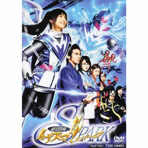 超忍者隊イナズマ SPARK DVD