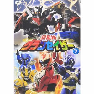 超星神 グランセイザー Vol.7 DVD