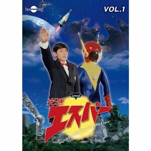 光速エスパーVol.1 DVD