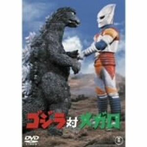 ゴジラ対メガロ DVD