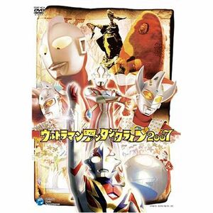 ウルトラマンファンタジックLIVE DVD