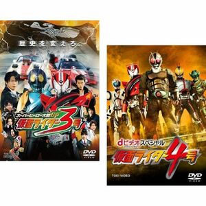 スーパーヒーロー大戦GP 仮面ライダー3号 + dビデオスペシャル 仮面ライダー4号 レンタル落ち 全2巻セット マーケットプレイスDVDセ