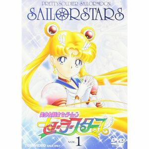 美少女戦士セーラームーン セーラースターズ VOL.1 DVD