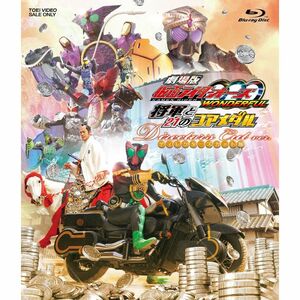 劇場版 仮面ライダーOOO（オーズ） WONDERFUL 将軍と21のコアメダル ディレクターズカット版Blu-ray