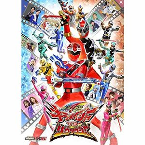 魔進戦隊キラメイジャーVSリュウソウジャー スペシャル版(初回生産限定) DVD