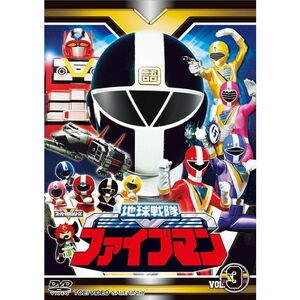 スーパー戦隊シリーズ 地球戦隊ファイブマンVOL.3DVD