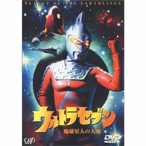 ウルトラセブン「地球星人の大地」 DVD