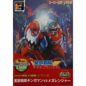 キャンペーン星獣戦隊ギンガマンVSメガレンジャーDVD