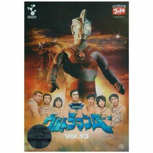 DVDウルトラマンA Vol.13