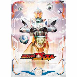 仮面ライダーゴースト VOL.9 DVD