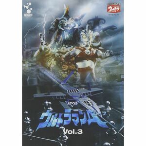 DVDウルトラマンA Vol.3