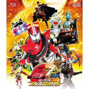 仮面ライダー×仮面ライダー ドライブ&鎧武 MOVIE大戦フルスロットル Blu-ray