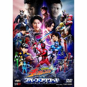 宇宙戦隊キュウレンジャーVSスペース・スクワッド DVD