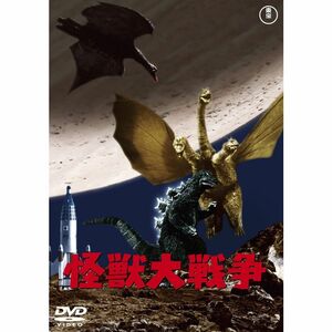 怪獣大戦争 60周年記念版 DVD