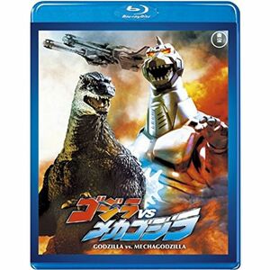 ゴジラvsメカゴジラ(平成5年度作品) 60周年記念版 Blu-ray