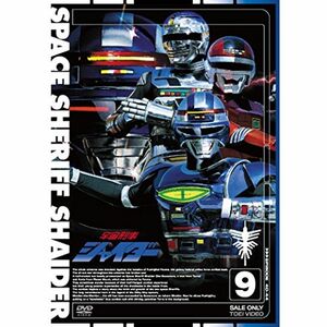 宇宙刑事シャイダー VOL.9 DVD