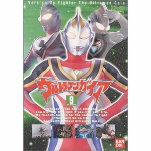 ウルトラマンガイア(9) DVD