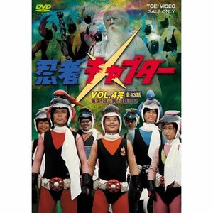 忍者キャプター VOL.4 DVD