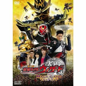 劇場版 仮面ライダーウィザード イン マジックランド DVD