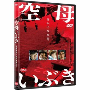 空母いぶき DVD