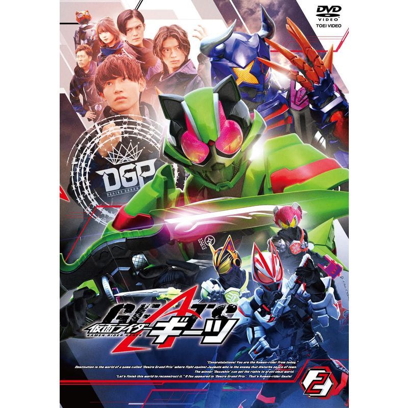 2023年最新】ヤフオク! -仮面ライダーギーツ dvdの中古品・新品・未