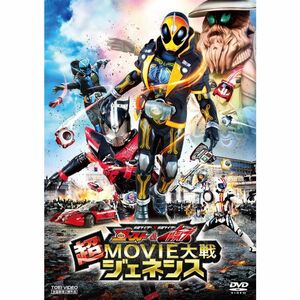 仮面ライダー×仮面ライダー ゴースト&ドライブ 超MOVIE大戦ジェネシス DVD