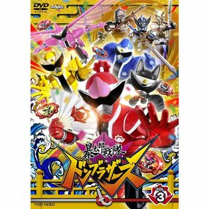 スーパー戦隊シリーズ 暴太郎戦隊ドンブラザーズ VOL.3 DVD