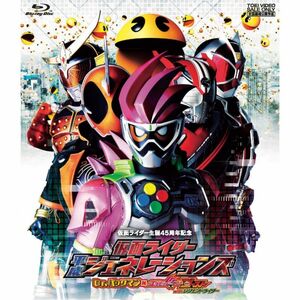 仮面ライダー平成ジェネレーションズ Dr.パックマン対エグゼイド&ゴーストwithレジェンドライダー Blu-ray