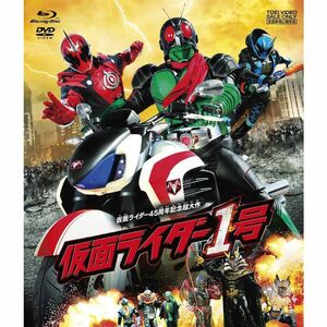 仮面ライダー1号(2枚組/初回仕様デジタルコピー付)ブルーレイ+DVD Blu-ray