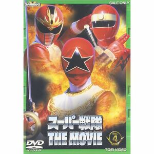 スーパー戦隊 THE MOVIE VOL.4 DVD