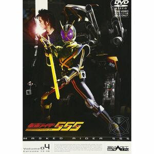 仮面ライダー555 VOL.4 DVD