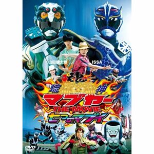 琉神マブヤー THE MOVIE 七つのマブイ(初回限定生産版) DVD