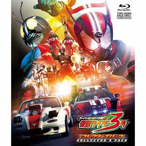 スーパーヒーロー大戦GP 仮面ライダー3号 コレクターズパック Blu-ray