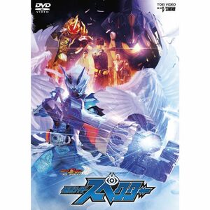 ゴーストRE:BIRTH 仮面ライダースペクター DVD