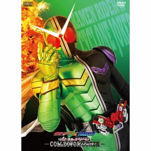 仮面ライダーW(ダブル) FOREVER AtoZ 運命のガイアメモリ コレクターズパックDVD