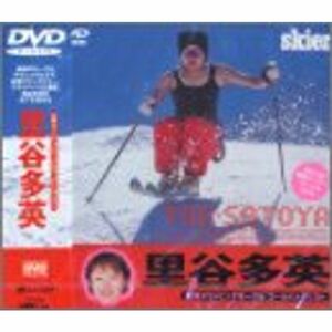 長野オリンピック モーグル ゴールドメダリスト 里谷多英 DVD