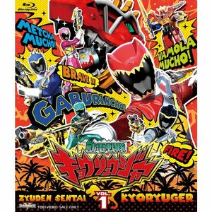 スーパー戦隊シリーズ 獣電戦隊キョウリュウジャー VOL.1 Blu-ray