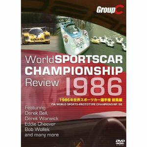 1986年 世界スポーツカー選手権 総集編 DVD