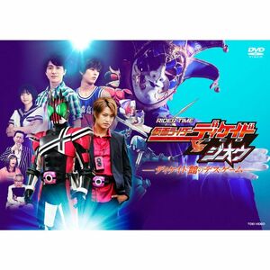 RIDER TIME 仮面ライダーディケイドVSジオウ ディケイド館のデス・ゲーム DVD