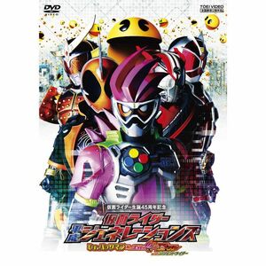 仮面ライダー平成ジェネレーションズ Dr.パックマン対エグゼイド&ゴーストwithレジェンドライダー DVD