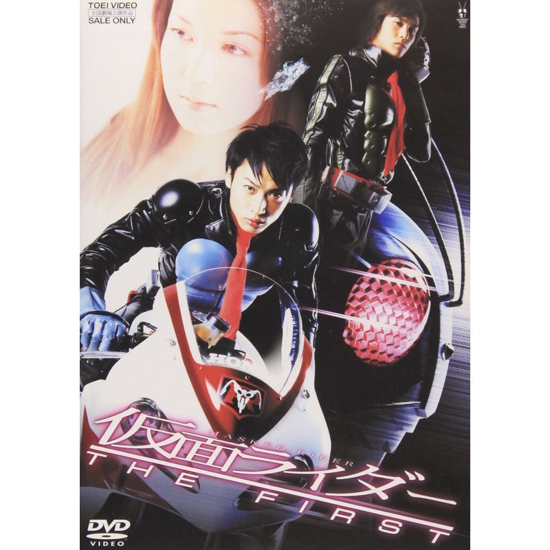 2025年最新】Yahoo!オークション -仮面ライダー the first dvdの 2025年最新】Yahoo!オークション -仮面ライダー the first dvdの