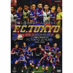 FC東京2018シーズンレビュー 20years DVD