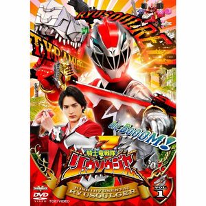 スーパー戦隊シリーズ 騎士竜戦隊リュウソウジャー VOL.1 DVD