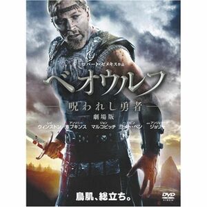 ベオウルフ/呪われし勇者 劇場版 DVD