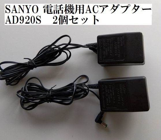 2023年最新】Yahoo!オークション -中古 サンヨー 電話機の中古品・新品