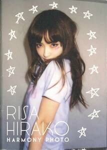 平子理沙mini写真集 『RISA HIRAKO HARMONY PHOTO』