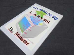 ピアノソロ 　嵐　ALL SINGLES 30 A・RA・SHI〜Monster ミュージックランド