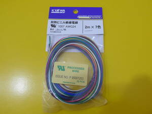  fujikura UL1007(AWG24) wiring for cable (2m×7 color )