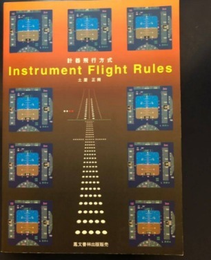 2023年最新】Yahoo!オークション -航空 計器(本、雑誌)の中古品・新品