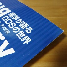 ★大幅値下げ★Ｔｈｅ　ＤＤＳ　薬学が語るＤＤＳの世界 米谷芳枝／編著《送料無料です》_画像5